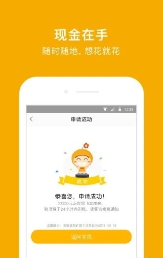 蓝光速贷