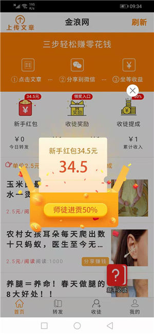 金浪网app官网下载安装苹果手机版  v3.24图3