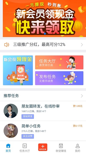 趣闲赚手机版官方下载安装最新版本  v1.5.8图3