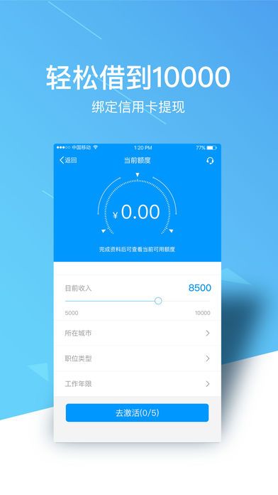 壹号贷贷款2024  v9.0.95图1