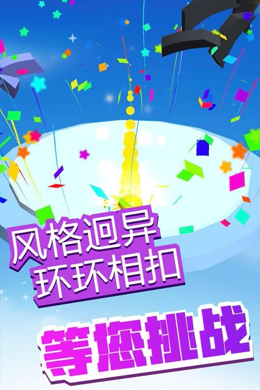 弹球消消消  v1.0.9图2