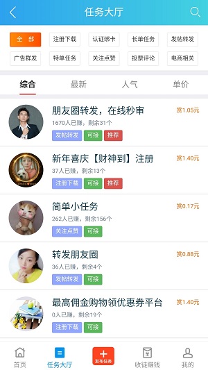 趣闲赚手机版官方下载安装最新版本
