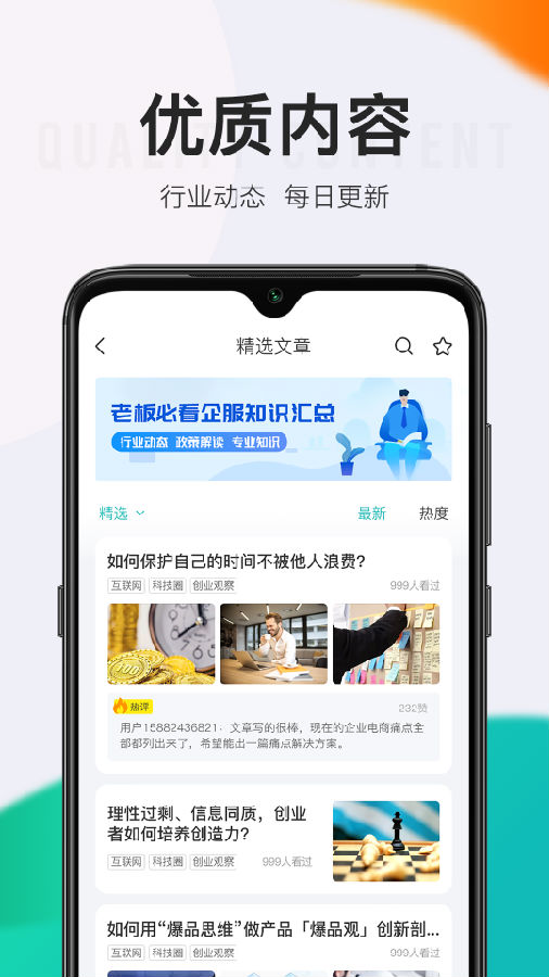 顶呱呱贷款最新版
