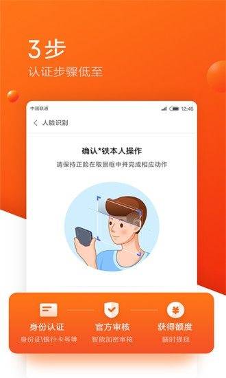 牛牛速借安卓版  v9.0.95图1