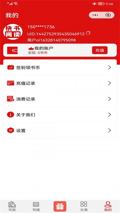 快书阅读器下载免费版安装苹果手机  v1.0.8图1