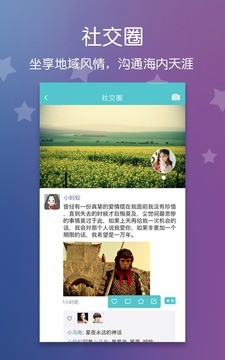 约你游官网  v1.0图2