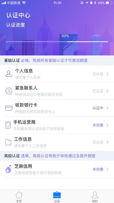 小云雀贷款最新版