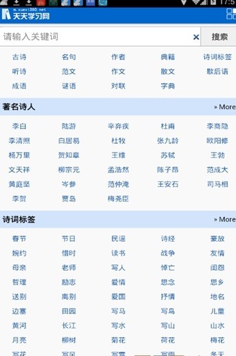 天天学习网