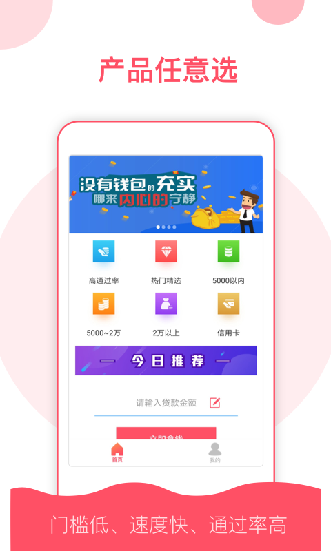 稳点花借款  v9.0.95图2