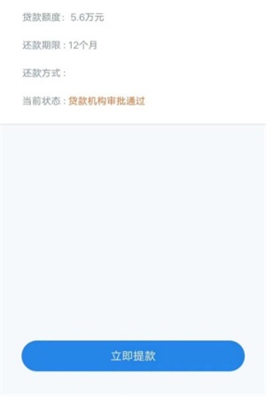 金蝶效贷手机版下载