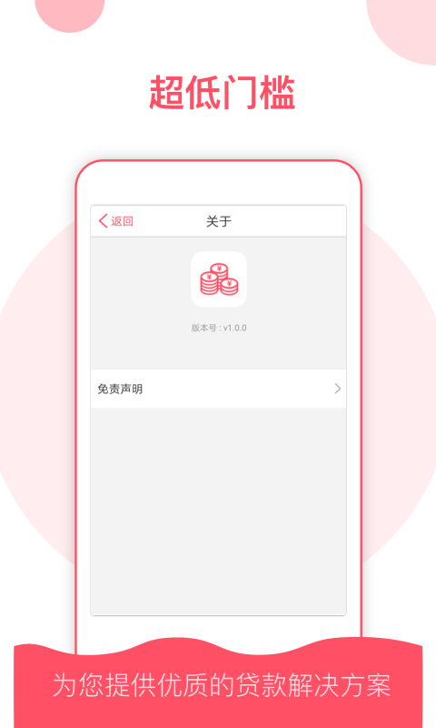 稳点花借款