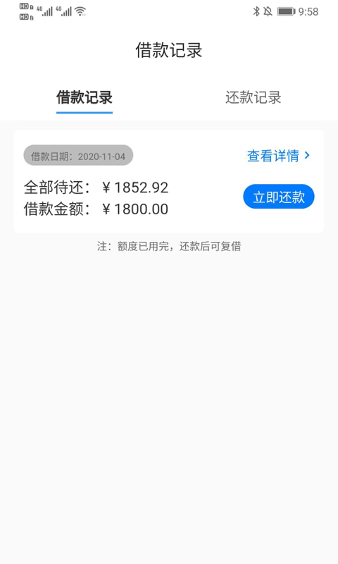 速贷好借2024