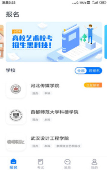 小艺帮助手下载官方版安装苹果  v1.3.1图3