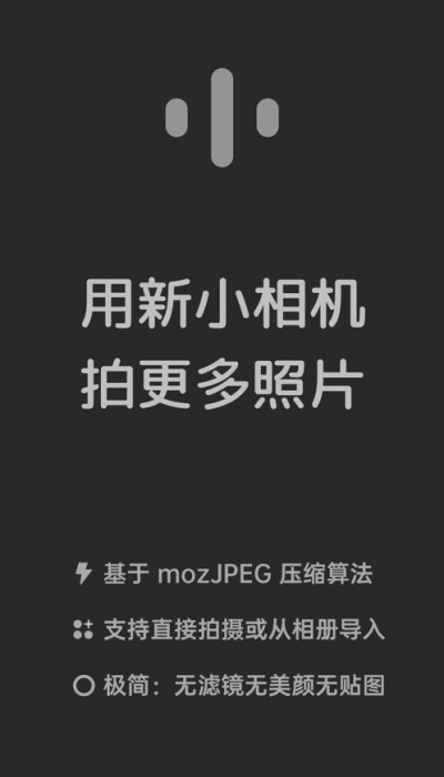 新小相机app下载安装最新版