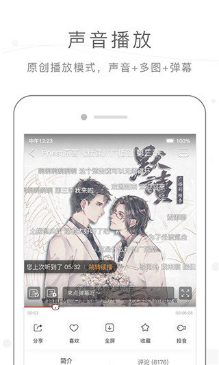 猫耳fm免费版安卓版  v5.3.7图3