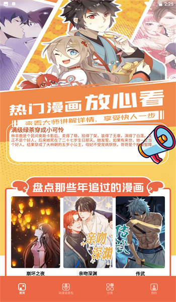 比熊漫画小屋免费版在线观看