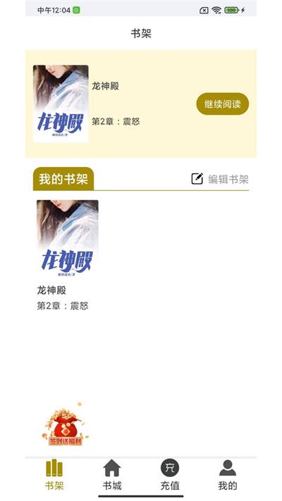 蜜月小说最新版下载迅雷下载安装