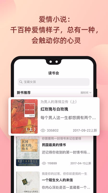 陆琪读书会2024  v1.0.0图2