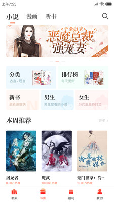 左右阅读app  vv1.0.0图3