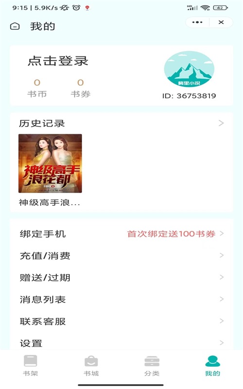 梅里小说十里春风全文阅读