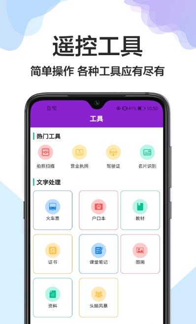 实用工具助手