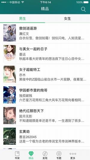 龙腾小说最新版在线阅读全文无弹窗免费下载