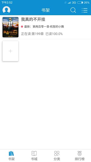 31小说网吞神至尊4318章  v1.4.0图1
