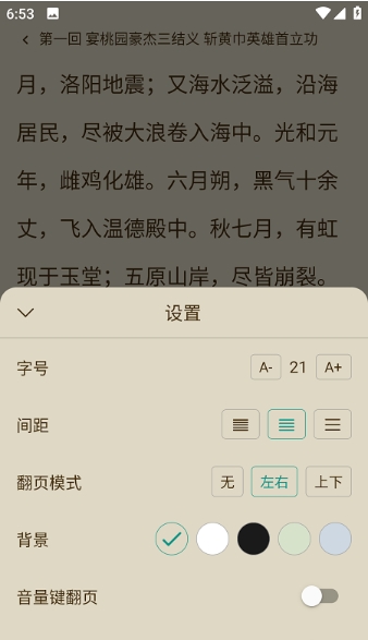 趣笔阅读最新版本下载