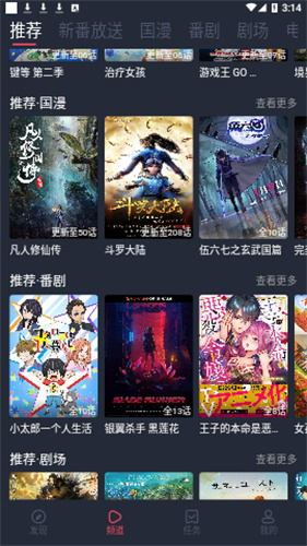 m站bimibimi官网  v3.0图2
