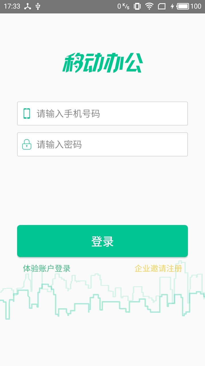 悠悠办公  v2.1.1图1