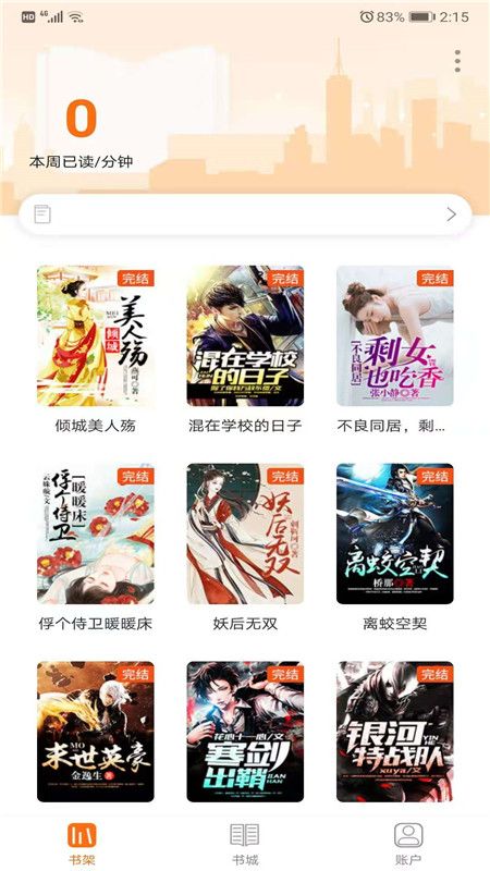 摩鱼小说手机版下载