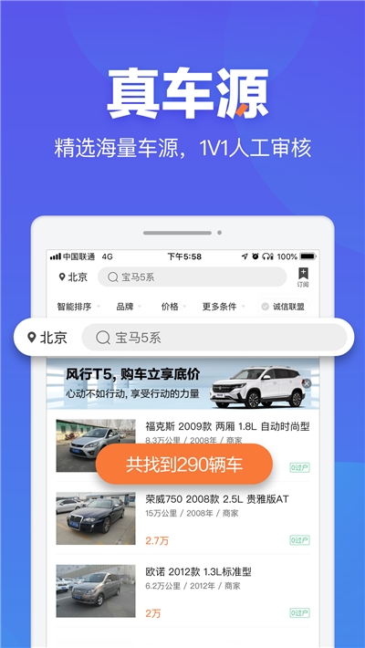 二手车之家  v7.9.0图1