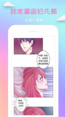coco漫画斗破苍穹斗罗大陆漫画包子漫画