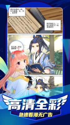 百炼成神漫画免费733漫画