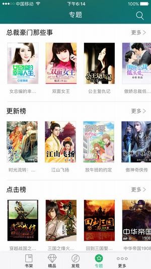 龙腾小说最新版在线阅读全文无弹窗免费下载  v1.0图3