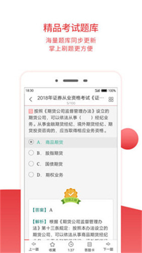 圣才电子书安卓版  v5.4.5图1