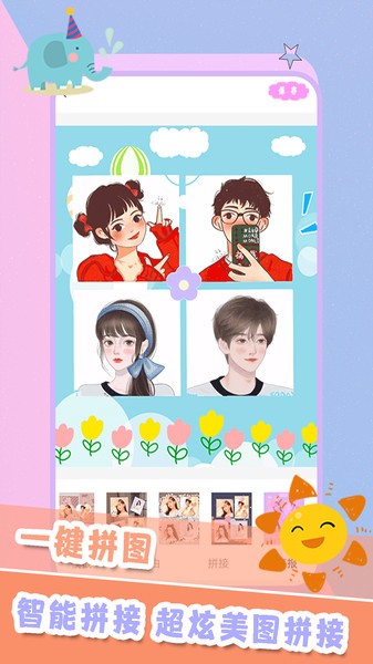 颜值相机  v2.1图2