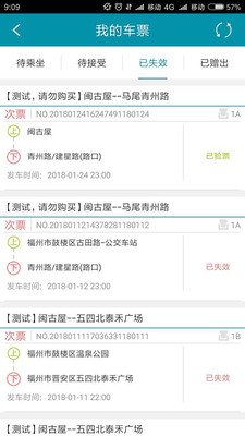 巴士门  v2.2.11图2
