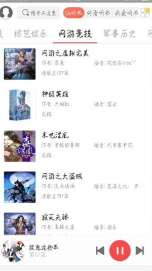 点心听书破解版下载安装免费最新版  v0.0.1图3