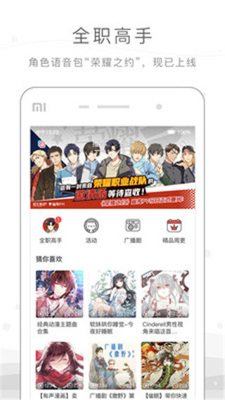 猫耳fm免费版安卓版  v5.3.7图2
