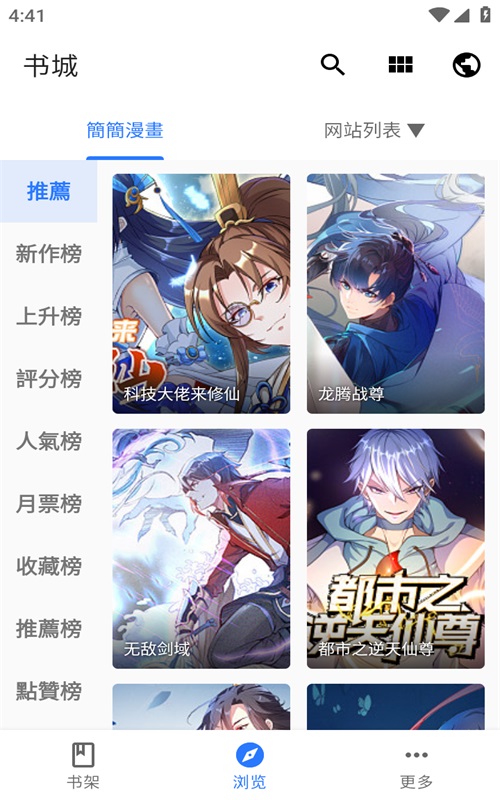 诠释漫画手机版在线观看下载