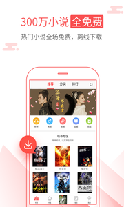 海绵阅读手机版下载安装免费最新版苹果