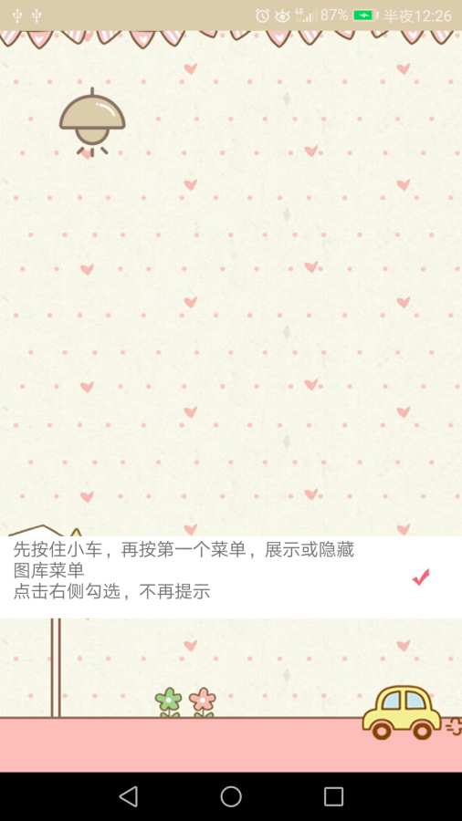 息屏todo  v0.0.2图1