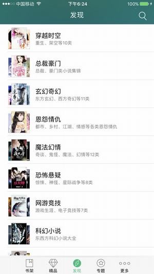 龙腾小说免费版在线阅读无弹窗下载全文  v1.0图2