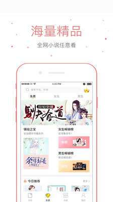 仓鼠阅读app下载安装免费