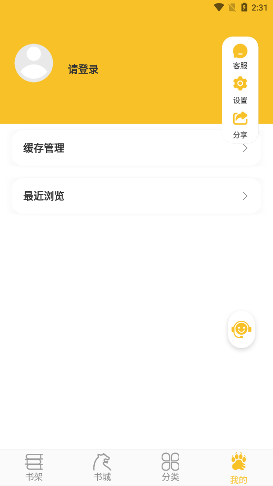 乐文阁免费版下载安装苹果手机app