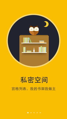 书城小说阅读器下载免费版  v6.0.8图5