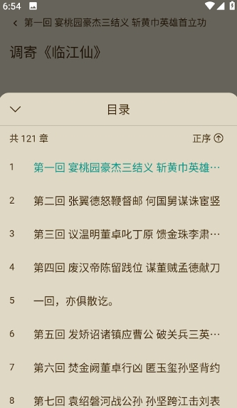 趣笔阅读手机版下载安装官网最新版本  v1.0.1图2