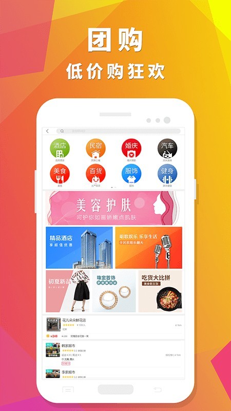 众聚生活商家版