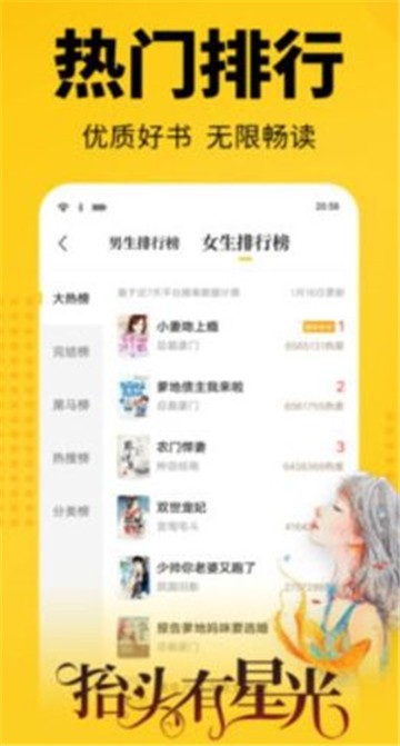 枭姬小说最新版在线阅读免费无弹窗全文  v1.0.0图1